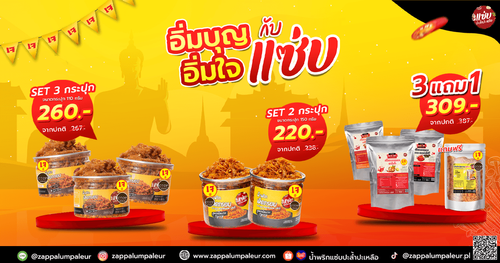 อิ่มบุญ blog.png