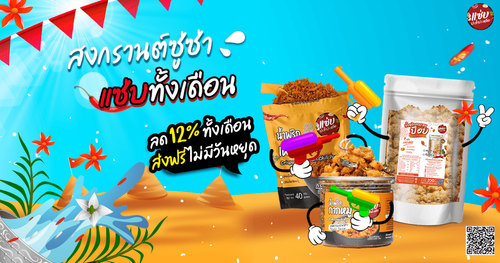 blog สงกรานต์ copy.png