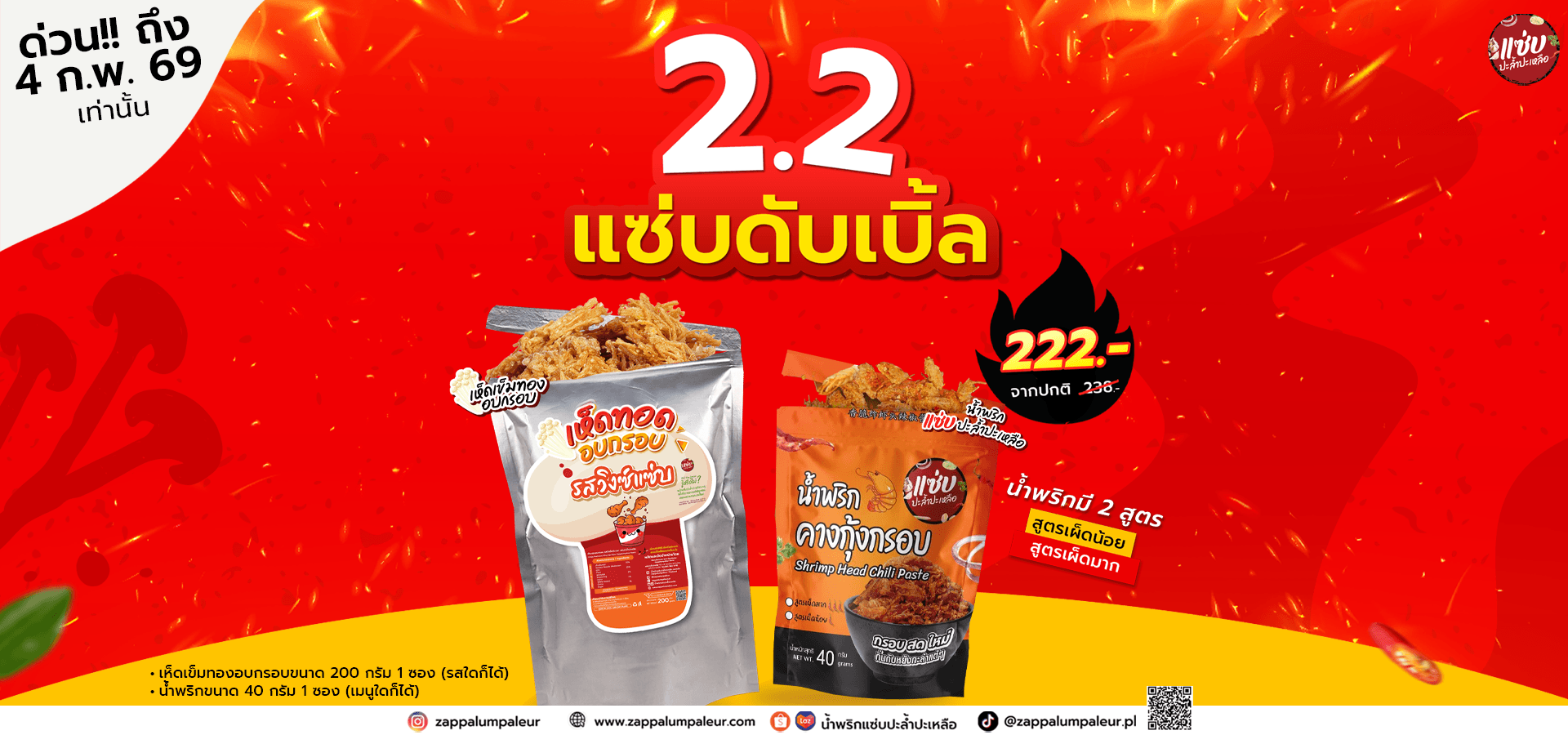 2.2 เว็บ copy.png