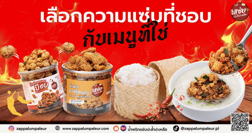 ชอบใช่ blog copy.png