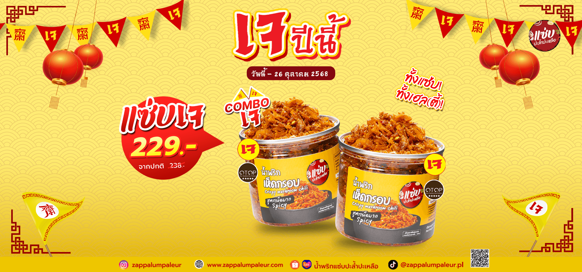 โปรเจ web copy.png