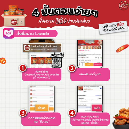 ขั้นตอนสั่งซื้อ 4.png
