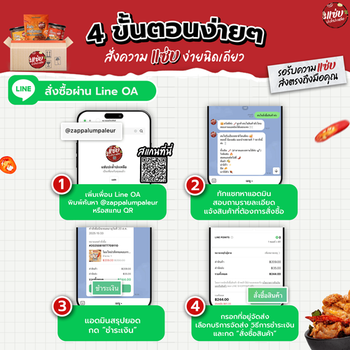 ขั้นตอนสั่งซื้อ 5.png