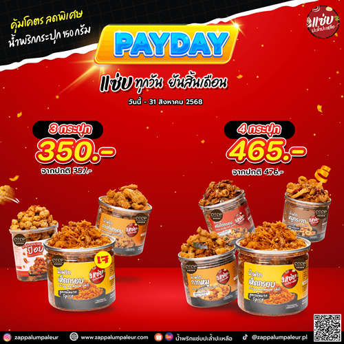 payday 1 1 รูป2.png