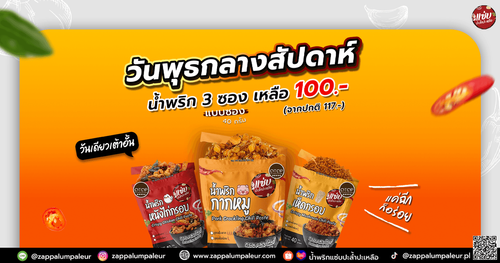 อาทิตย์หรรษา blog.png