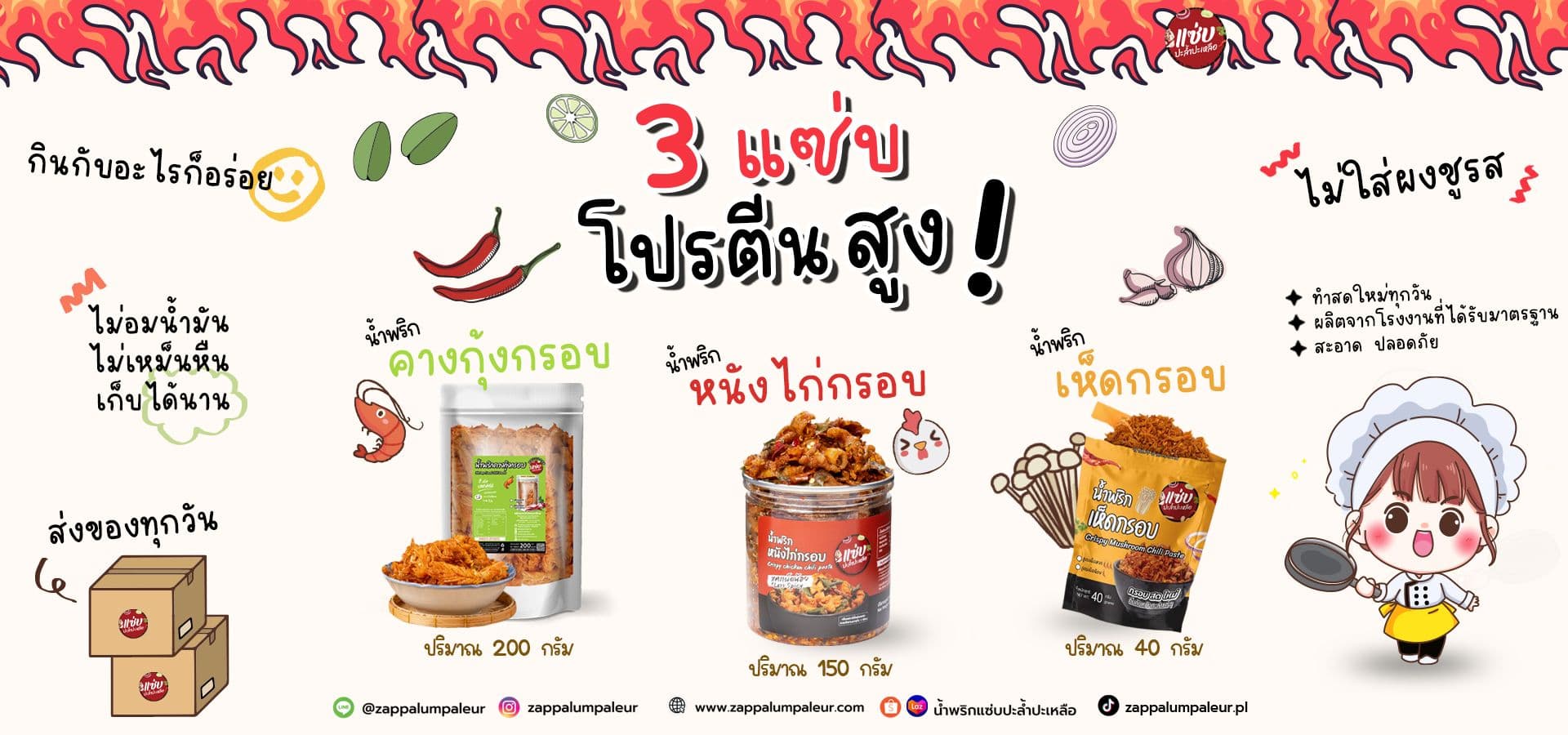 เว็บ โปรตีนสูง copy.jpg