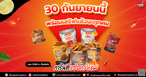 กลับมาเปิด blog.png