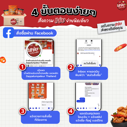 ขั้นตอนสั่งซื้อ 2.png