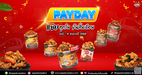 payday blog.png
