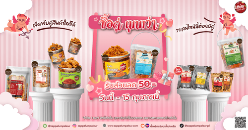 blog วาเลนไทน์.png