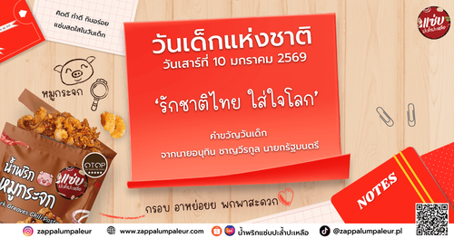 วัยเด็ก blog copy.png