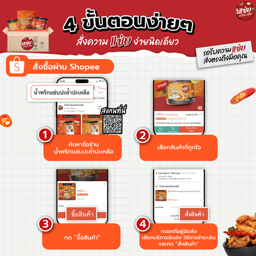 ขั้นตอนสั่งซื้อ 3.png