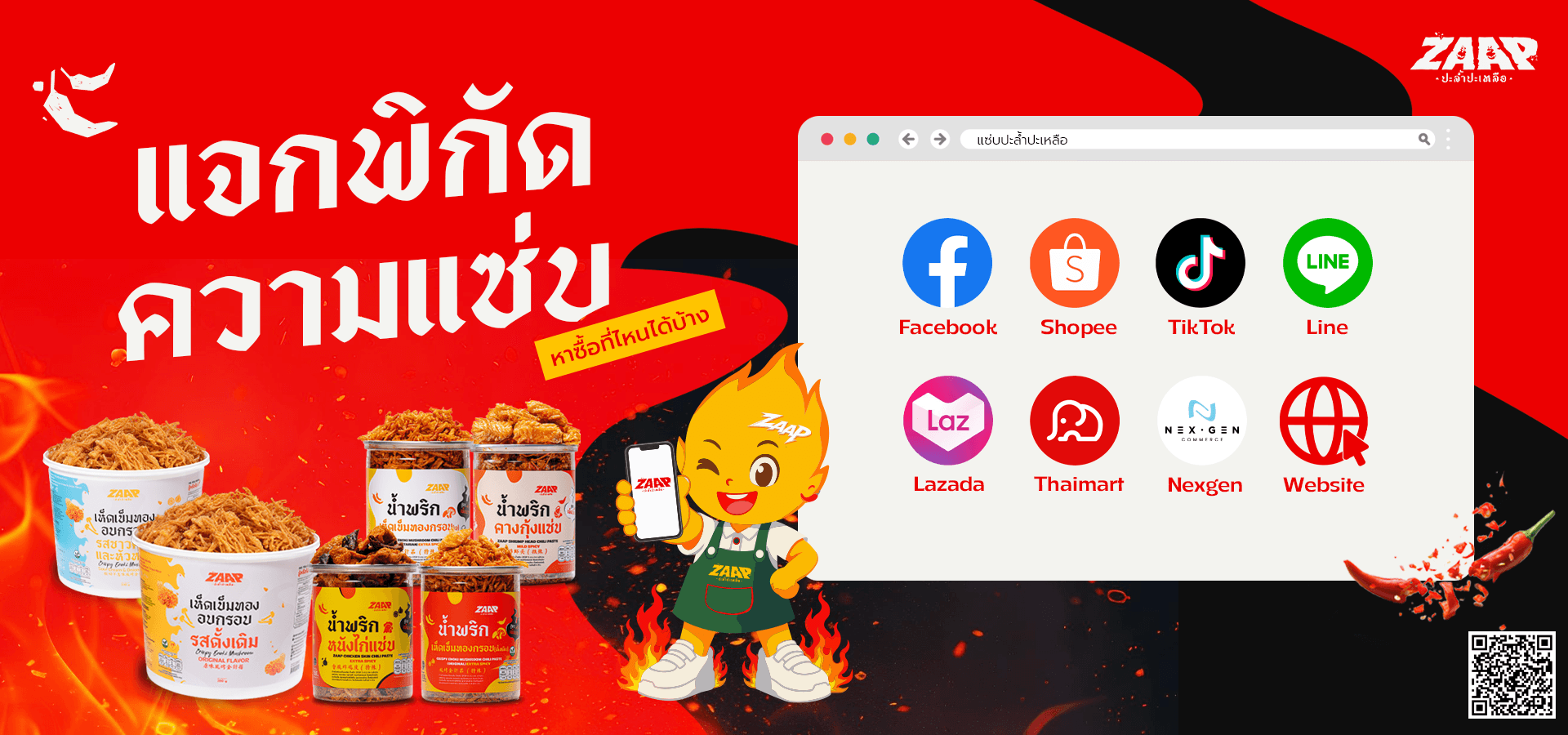 ปก ขายทุกช่องทาง copy.png