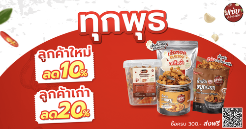 โปรพูด 7 มค blog copy.png