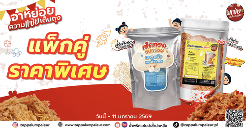 โปรวันเด็ก blog copy.png