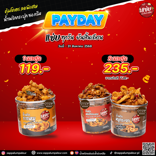 payday 1 1 รูป 1.png