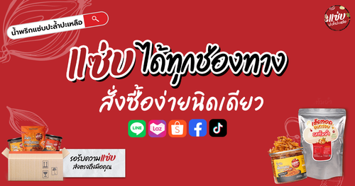 ขั้นตอนสั่งซื้อ blog.png