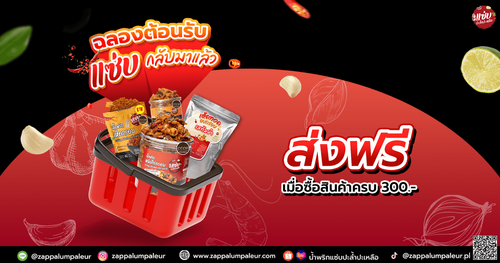 โปรวันพุธ1 ตุลา blog.png